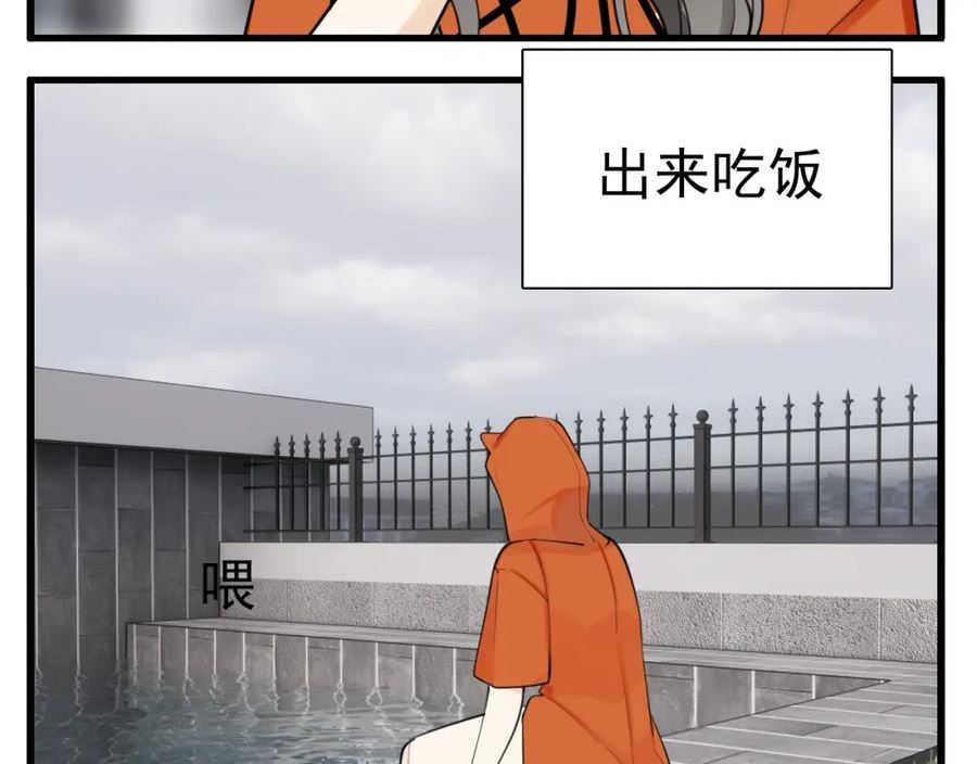 掌中之物漫画,第115话 消息82图