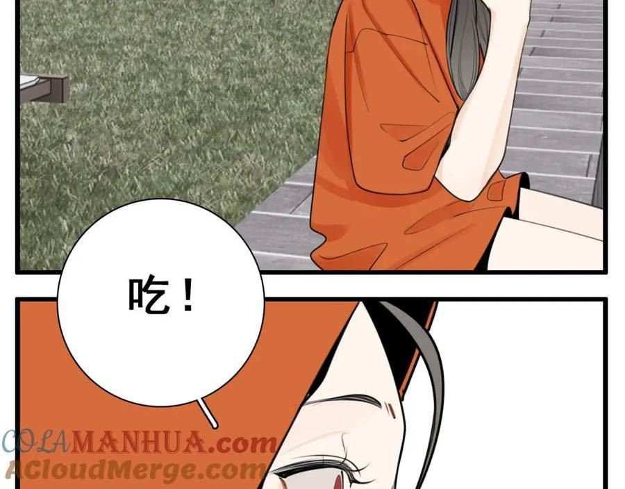 掌中之物漫画,第115话 消息85图