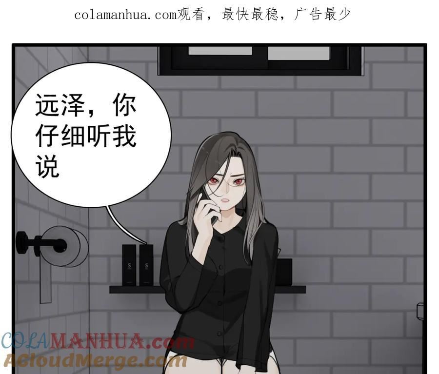 掌中之物动漫全集免费漫画,第117话 事与愿违1图