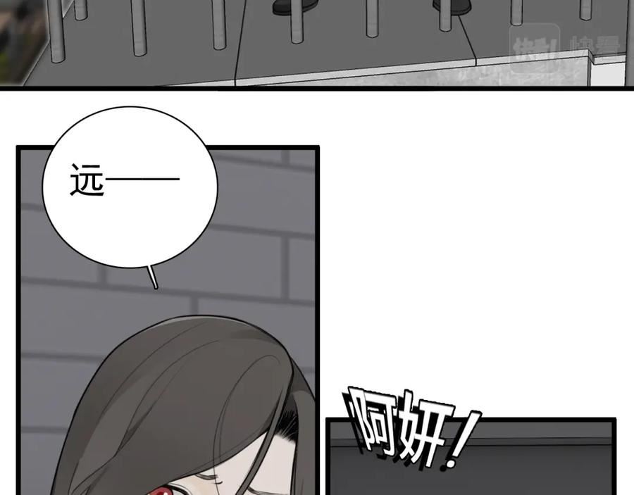 掌中之物短剧免费观看漫画,第117话 事与愿违11图