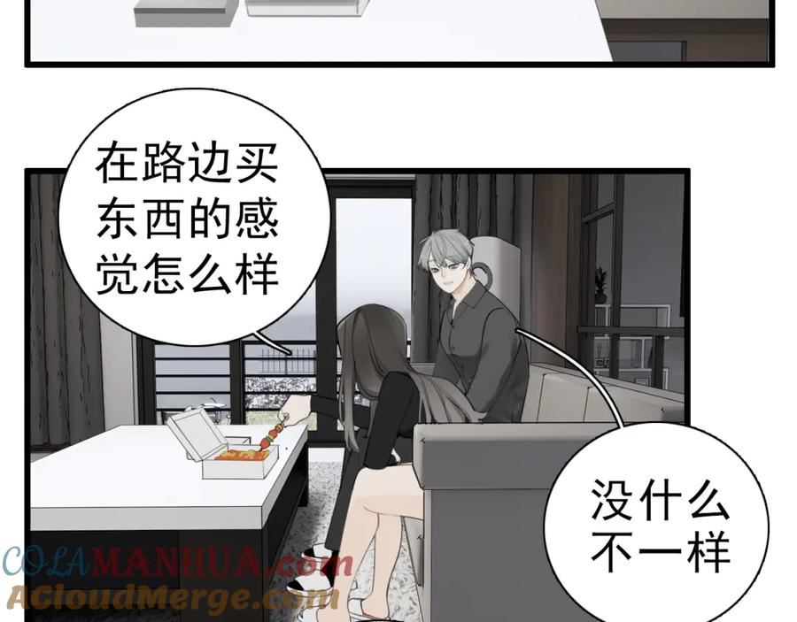 掌中之物短剧免费观看漫画,第117话 事与愿违49图