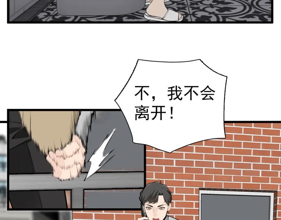 掌中之物动漫全集免费漫画,第117话 事与愿违9图