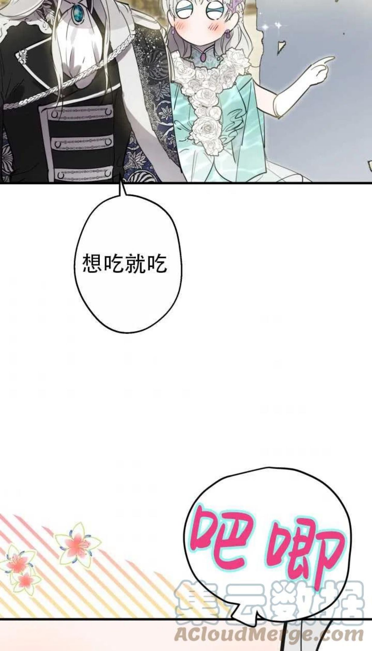 世界最强者执着于我漫画免费阅读漫画,第38话31图