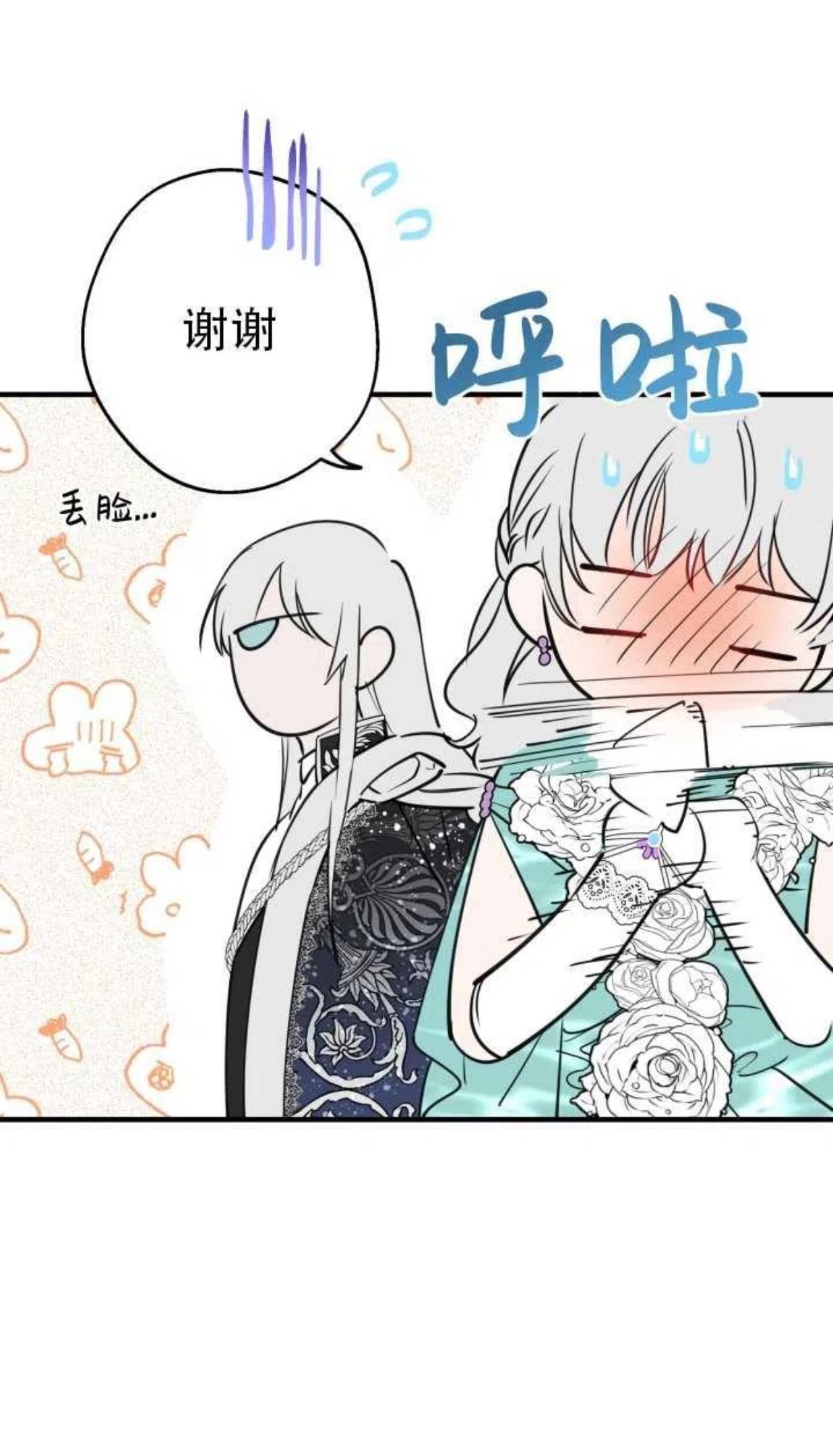 世界最强者执着于我漫画免费阅读漫画,第38话36图