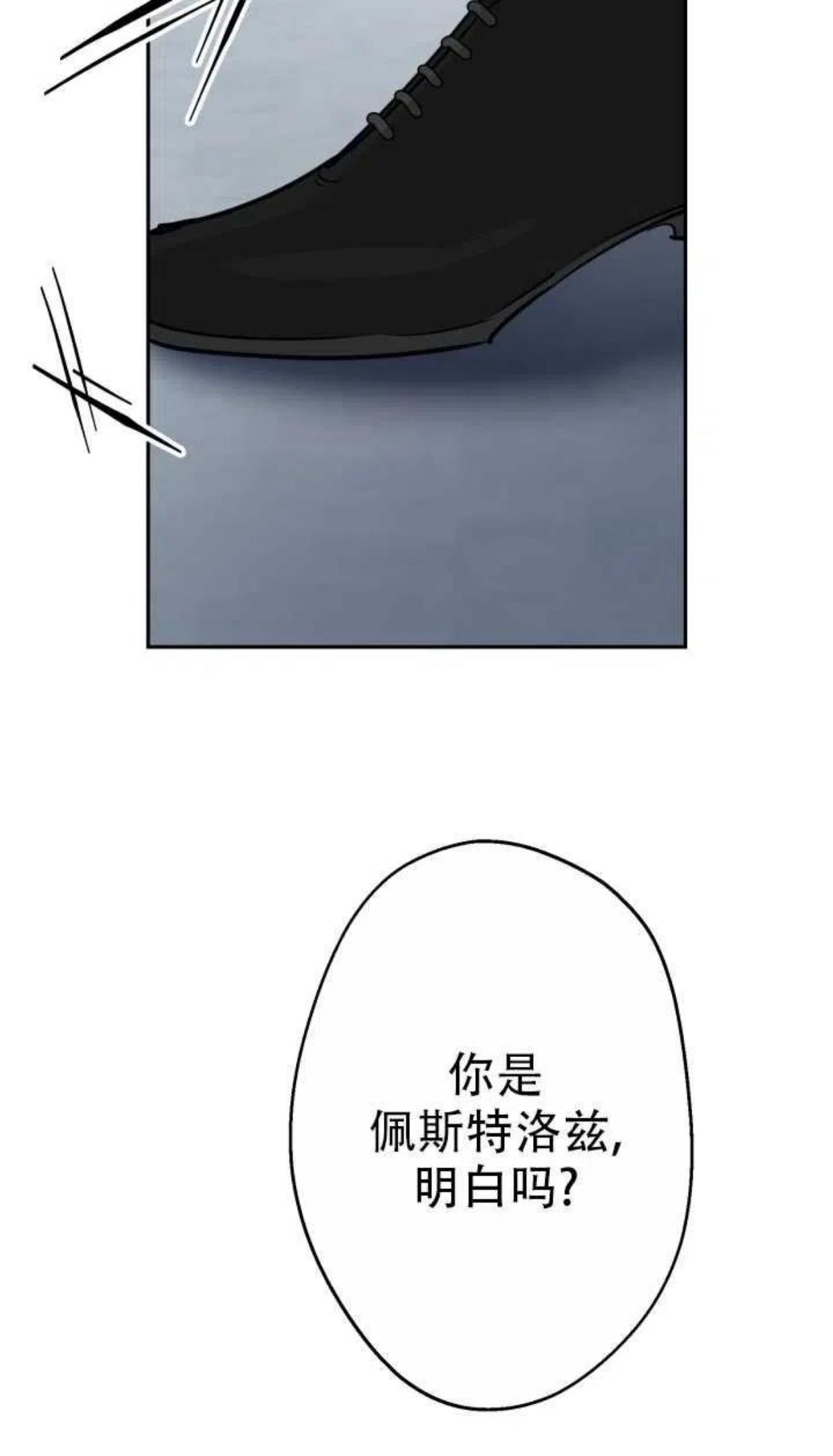 世界最强者执着于我漫画免费阅读漫画,第38话18图