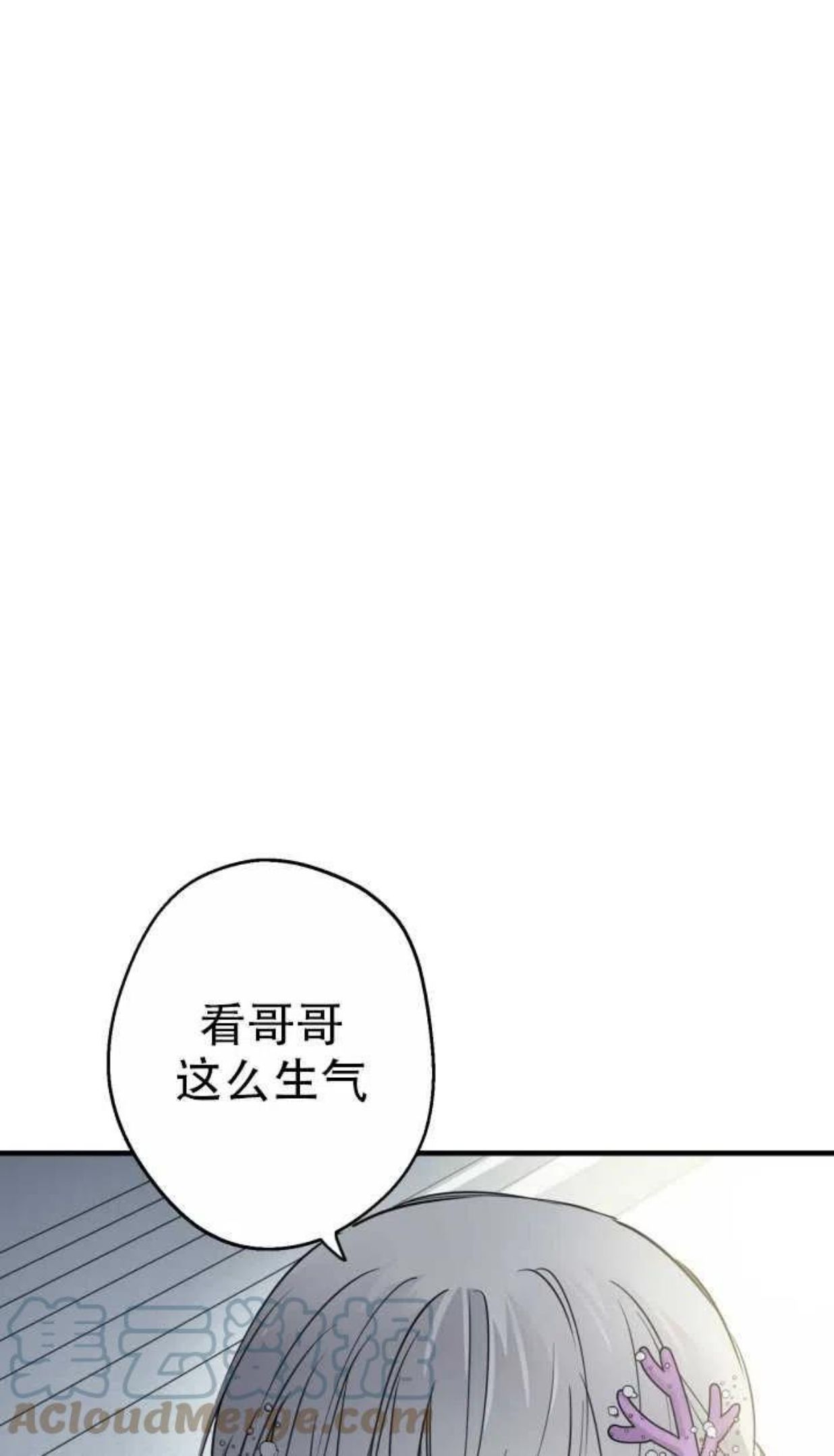 世界最强者执着于我漫画免费阅读漫画,第38话22图