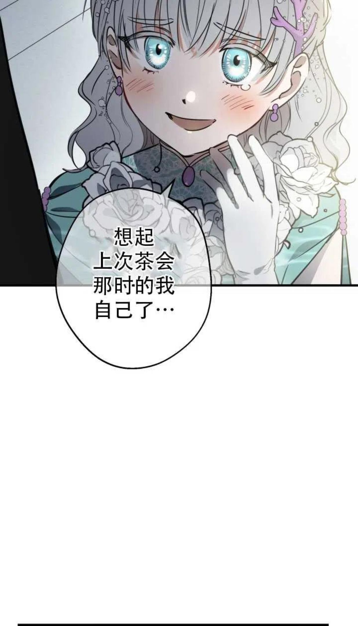 世界最强者执着于我漫画免费阅读漫画,第38话23图