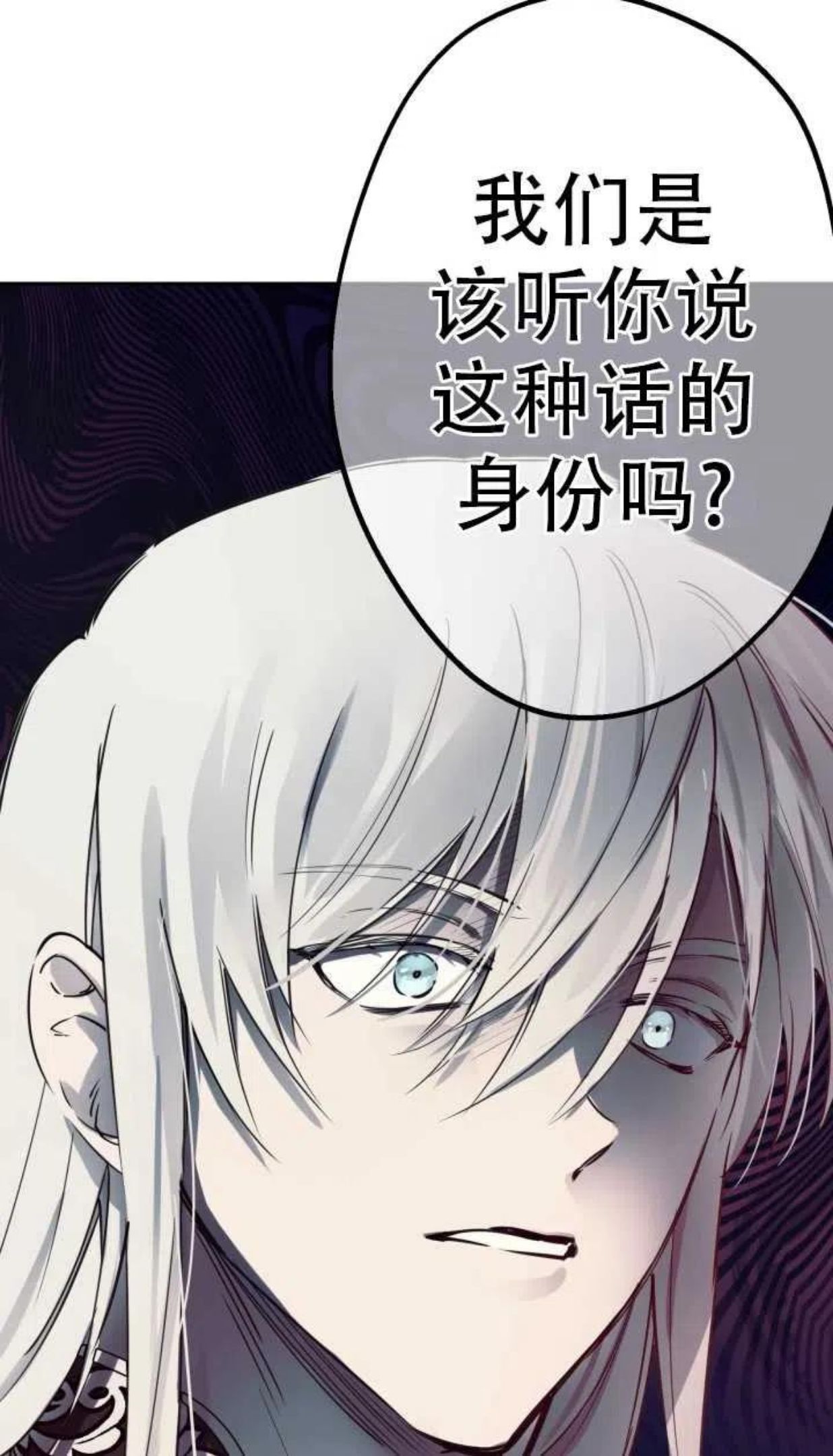 世界最强者执着于我漫画免费阅读漫画,第38话11图