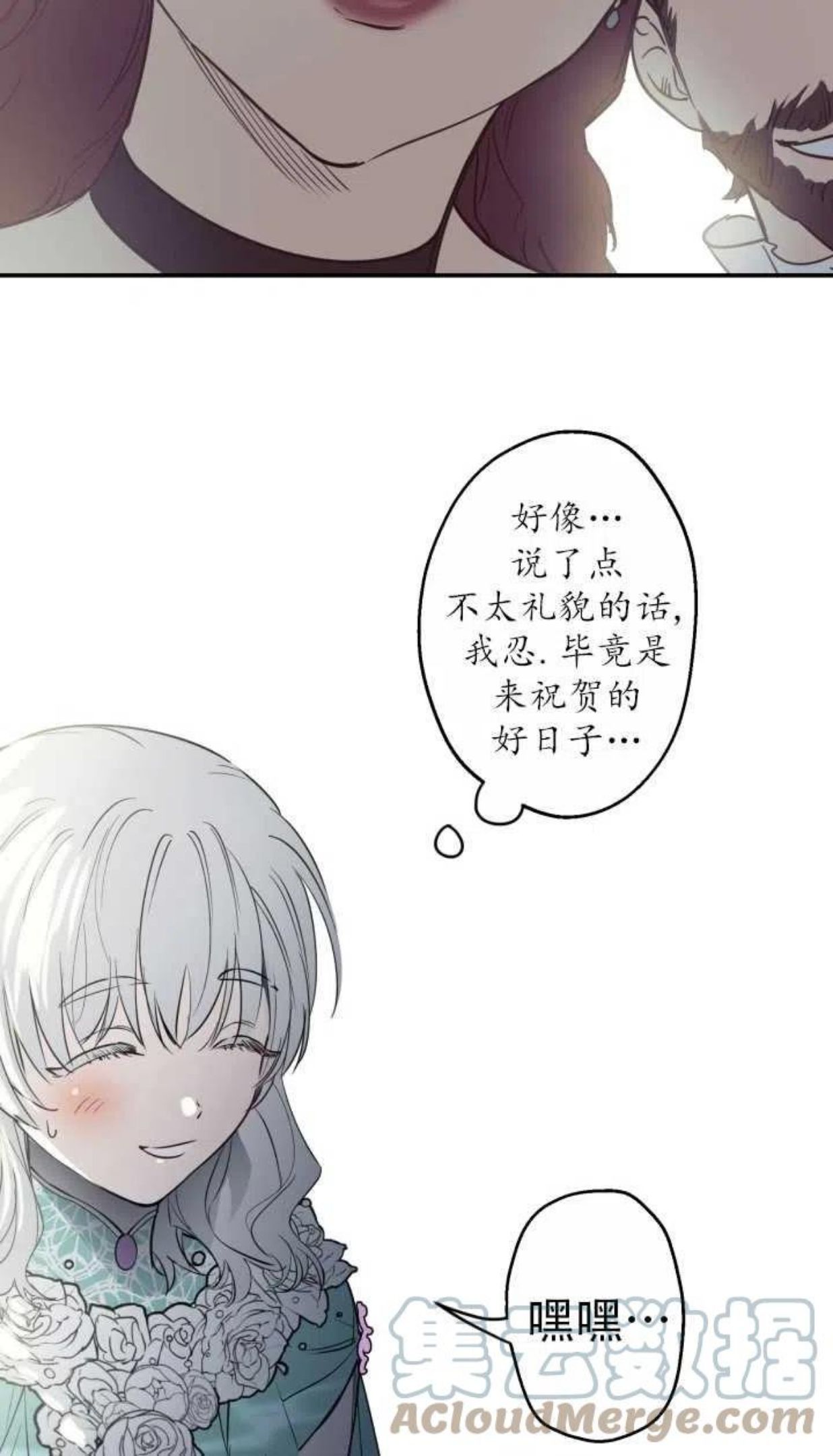 世界最强者执着于我漫画免费阅读漫画,第38话7图