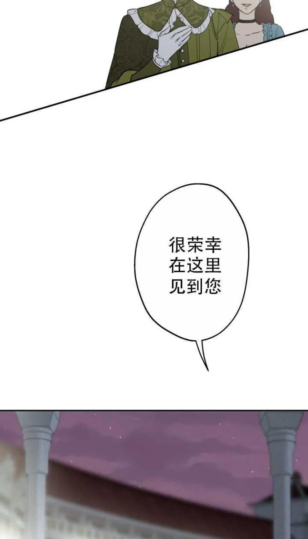 世界最强者执着于我漫画免费阅读漫画,第38话2图