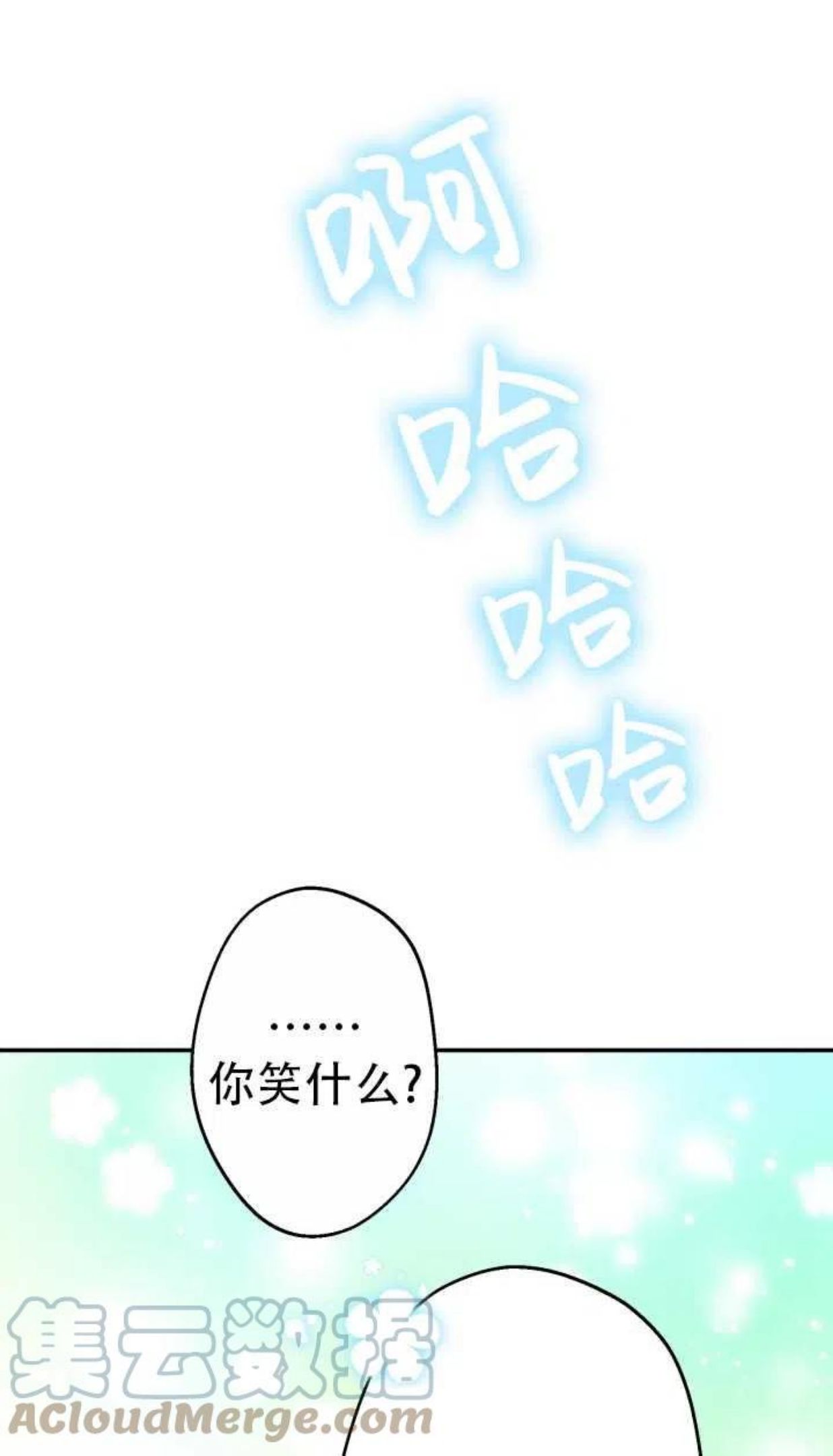 世界最强者执着于我漫画免费阅读漫画,第38话52图