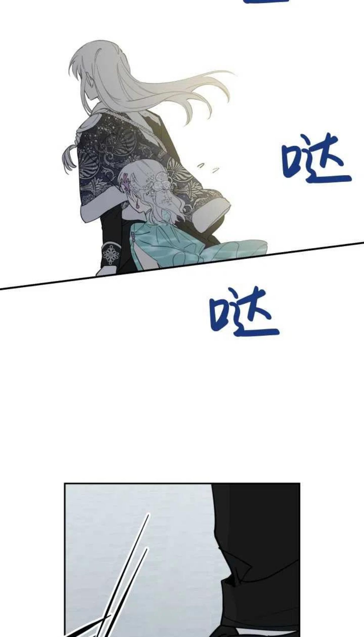 世界最强者执着于我漫画免费阅读漫画,第38话17图