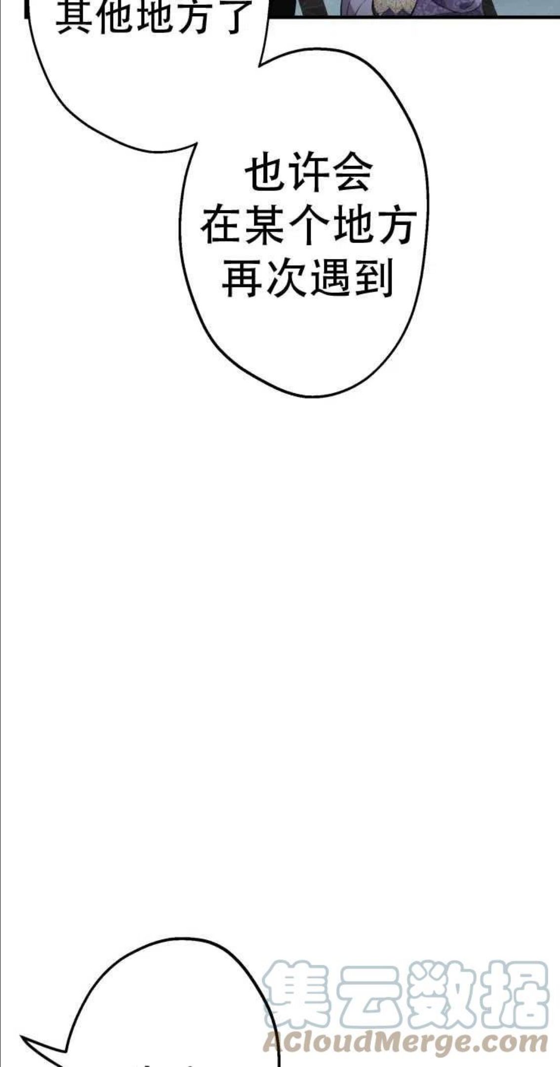 世界最强者执着于我漫画免费阅读漫画,第43话31图