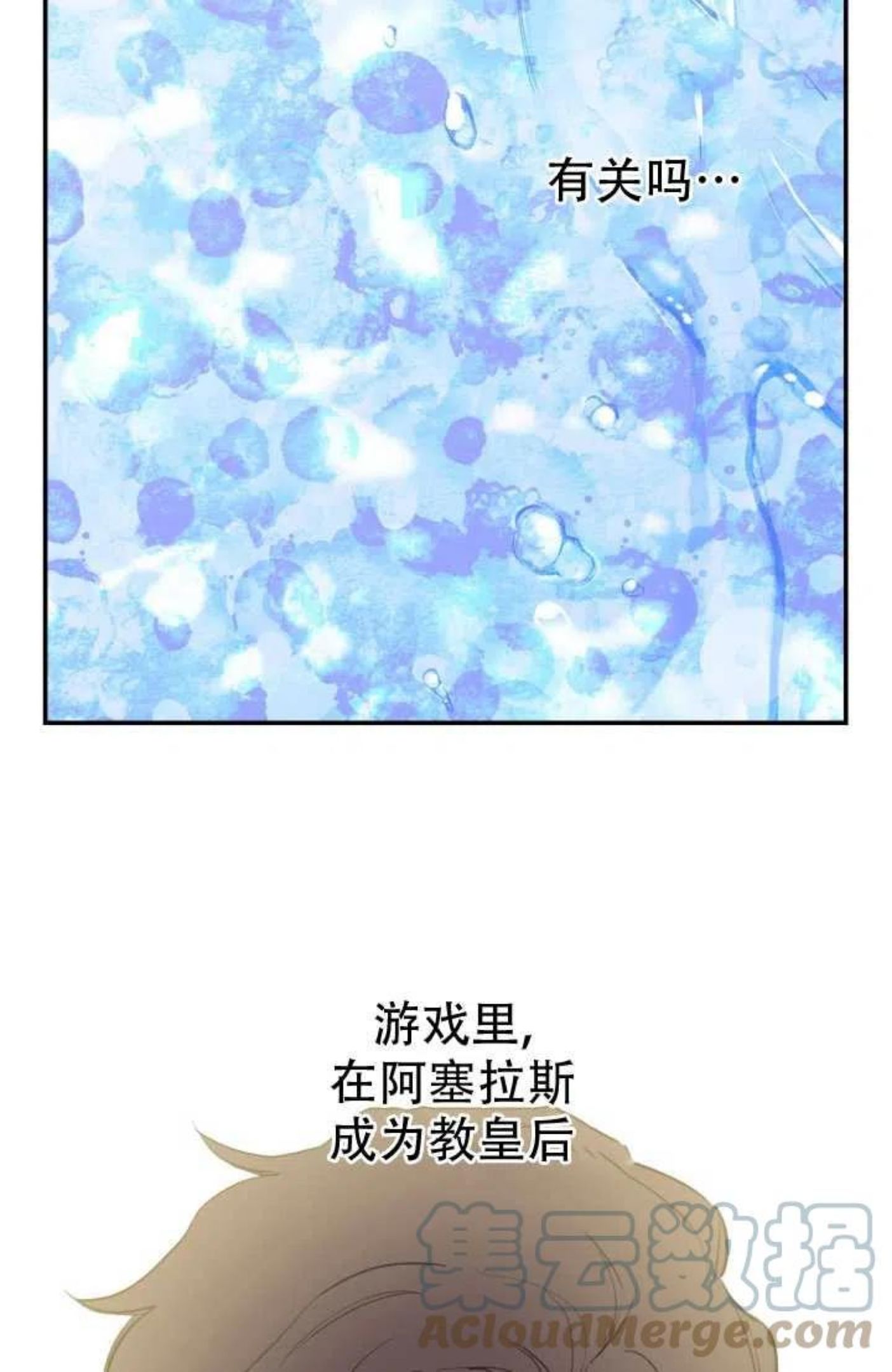 世界最强者执着于我漫画免费阅读漫画,第44话13图