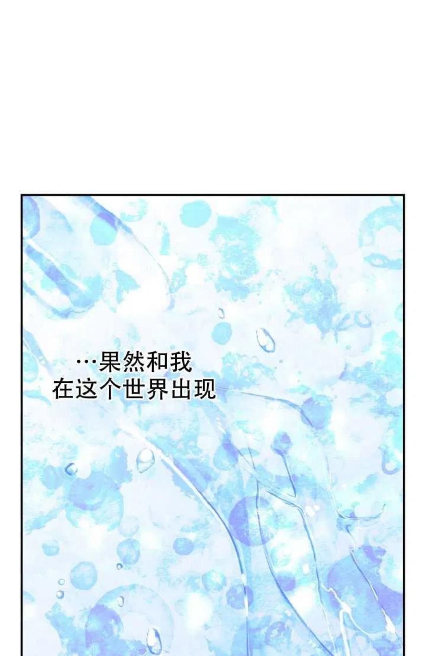 世界最强者执着于我漫画免费阅读漫画,第44话12图