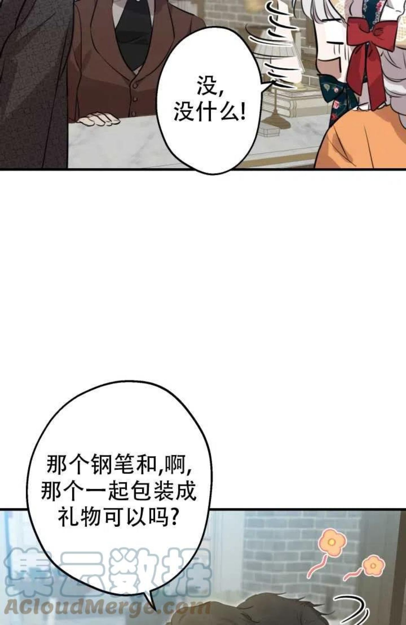 世界最强者执着于我漫画免费阅读漫画,第44话61图