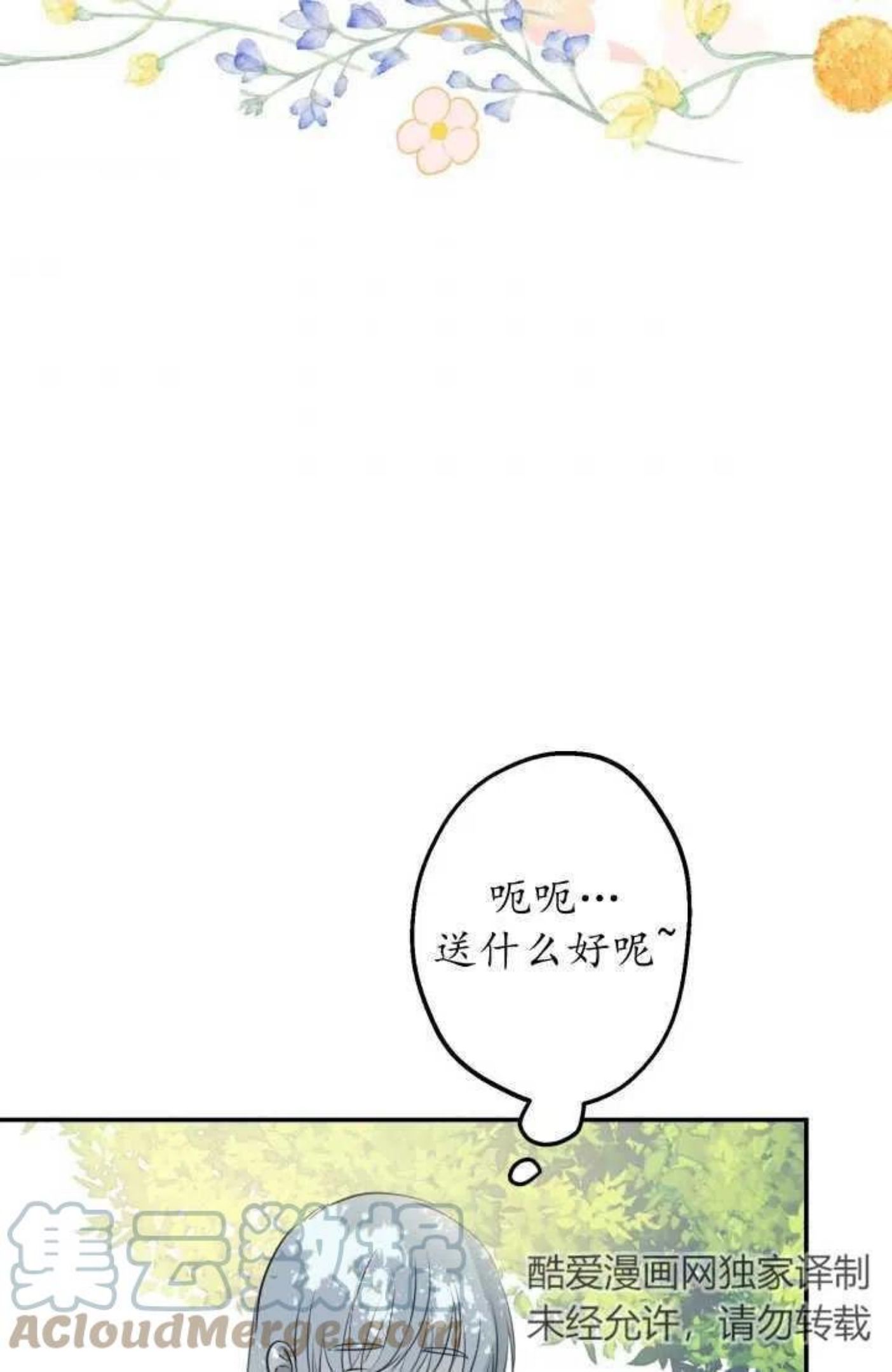 世界最强者执着于我漫画免费阅读漫画,第44话37图