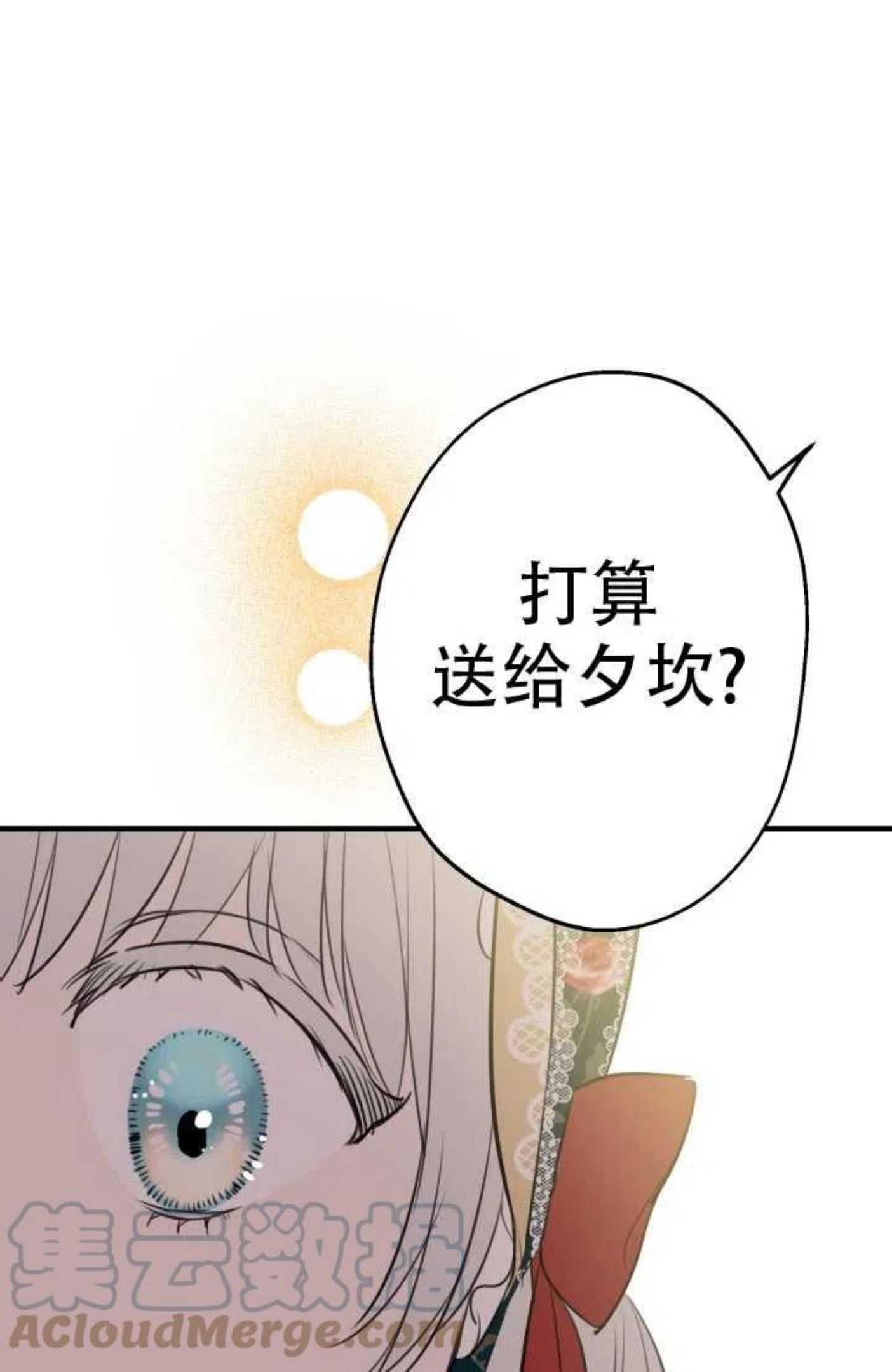 世界最强者执着于我漫画免费阅读漫画,第44话52图