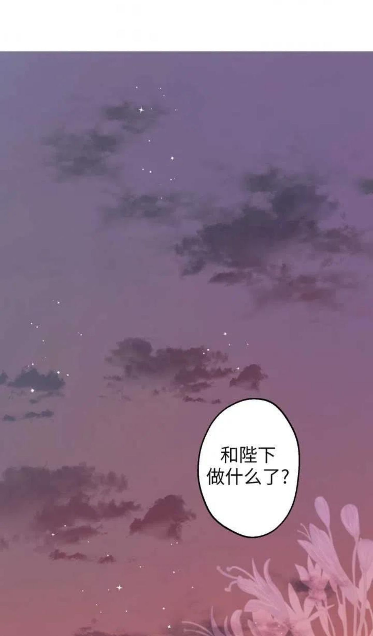 世界最强者执着于我漫画免费阅读漫画,第45话87图