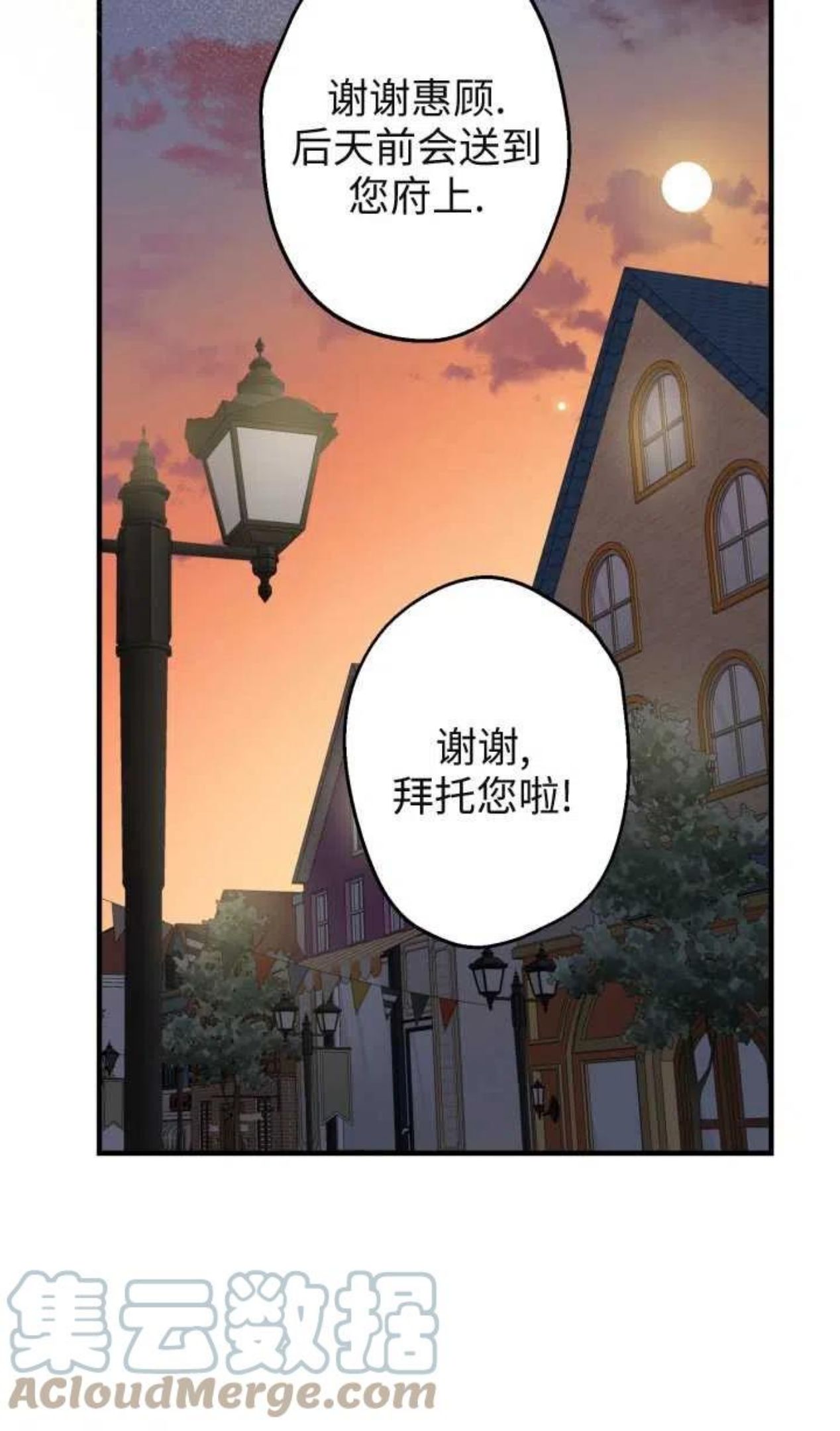 世界最强者执着于我漫画免费阅读漫画,第45话58图