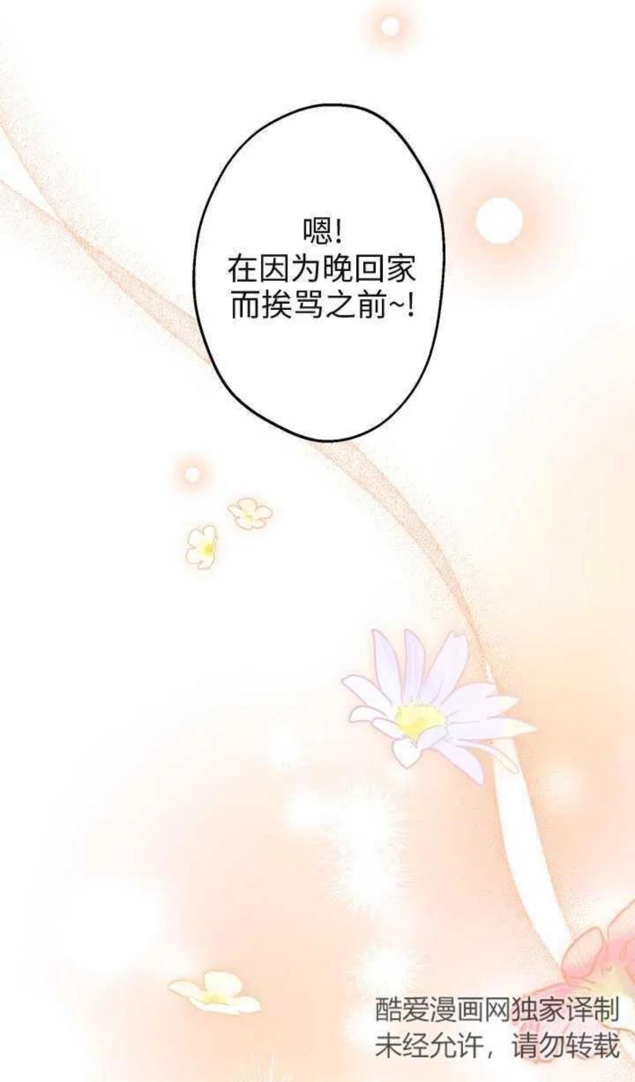 世界最强者执着于我漫画免费阅读漫画,第45话62图