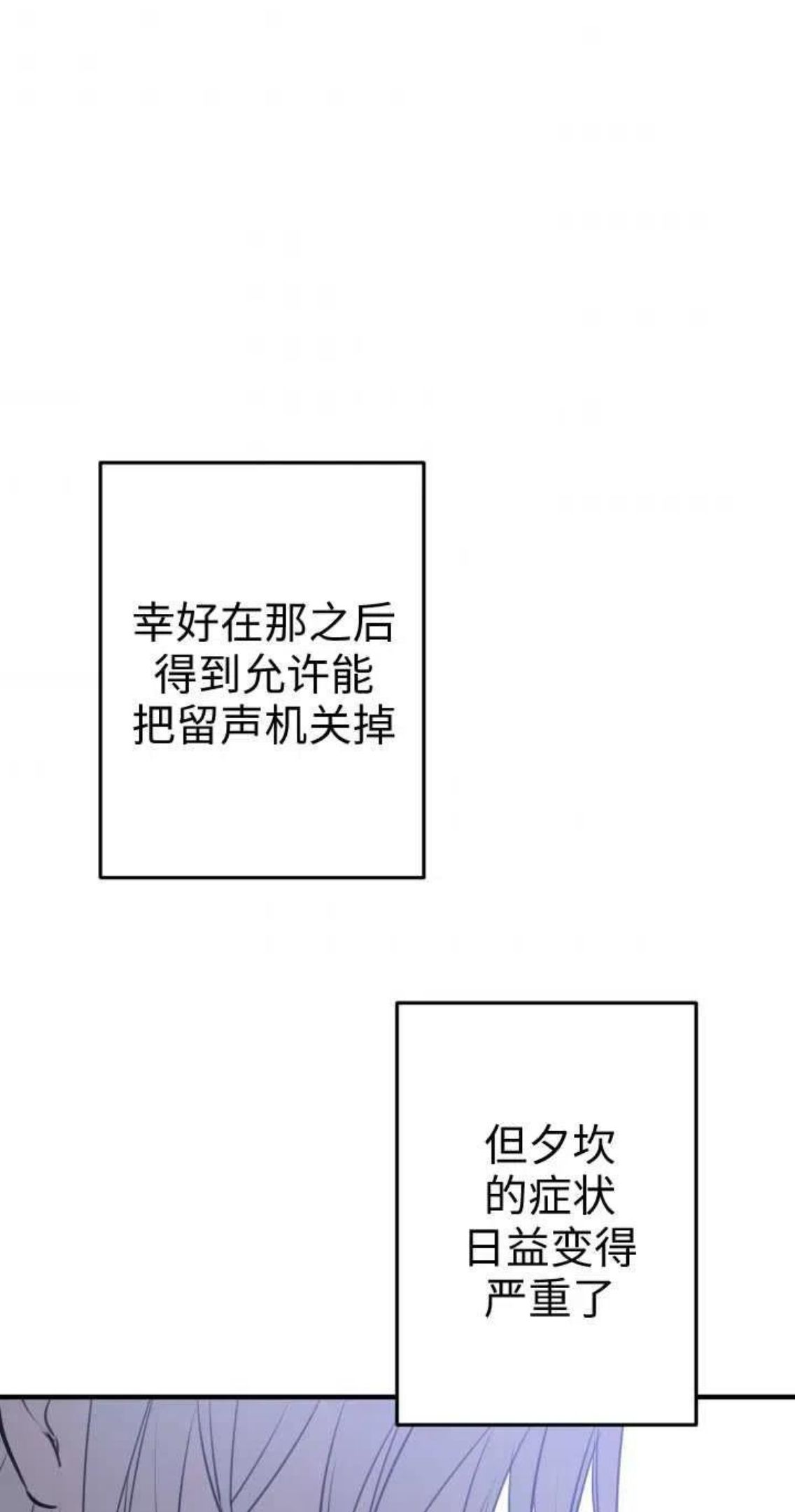 世界最强者执着于我漫画免费阅读漫画,第46话62图