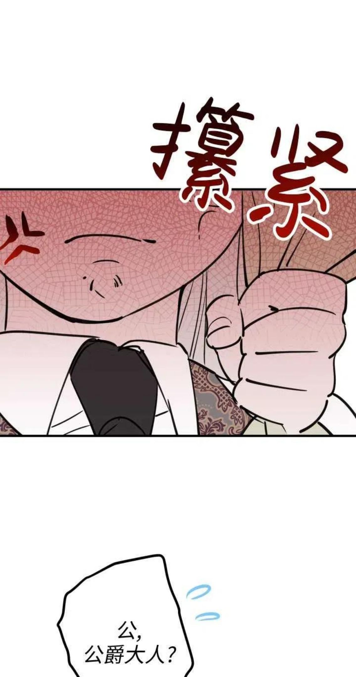 世界最强者执着于我漫画免费阅读漫画,第46话48图