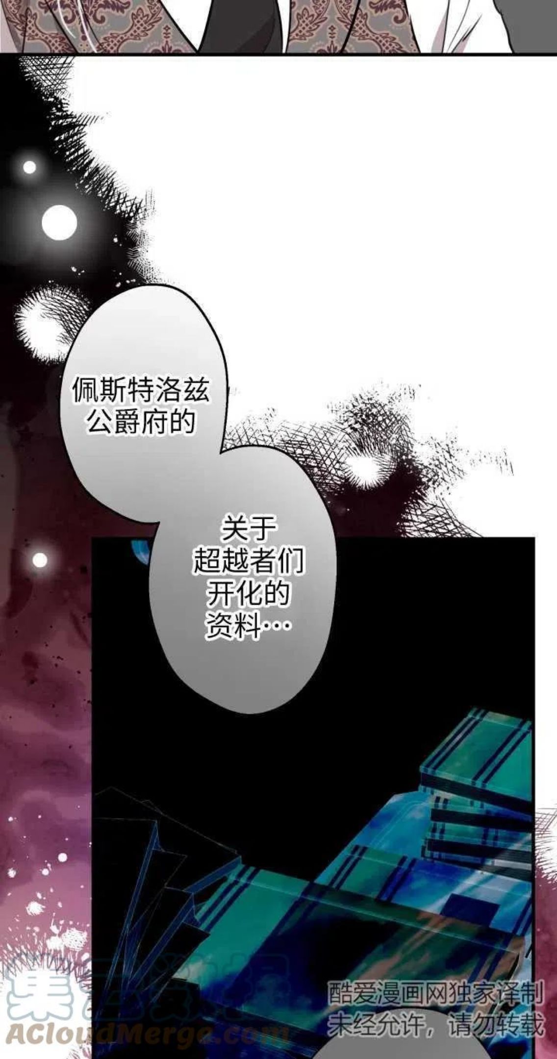 世界最强者执着于我漫画免费阅读漫画,第46话43图