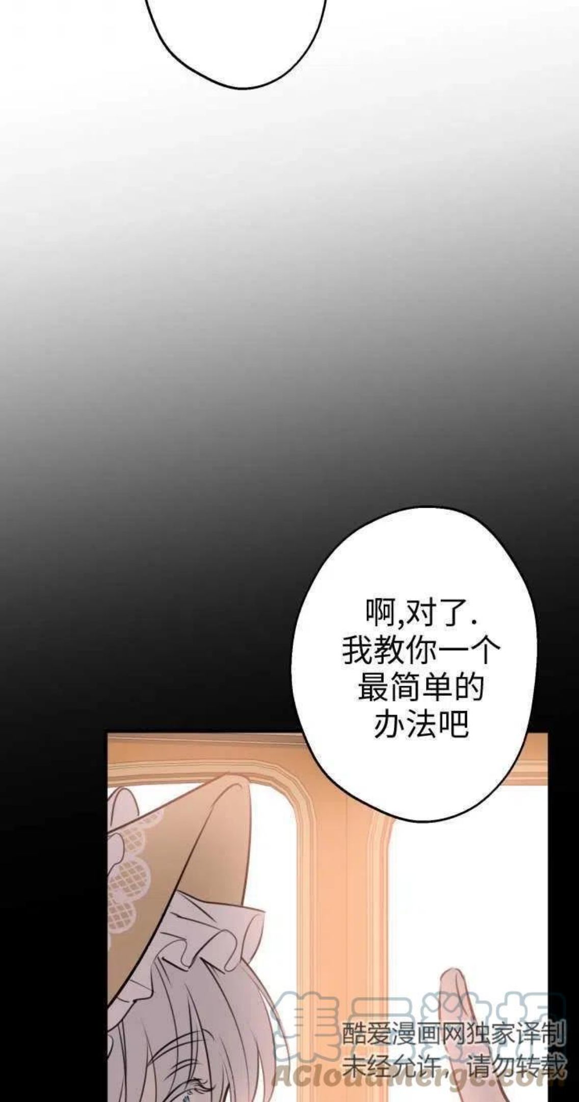 世界最强者执着于我漫画免费阅读漫画,第46话70图