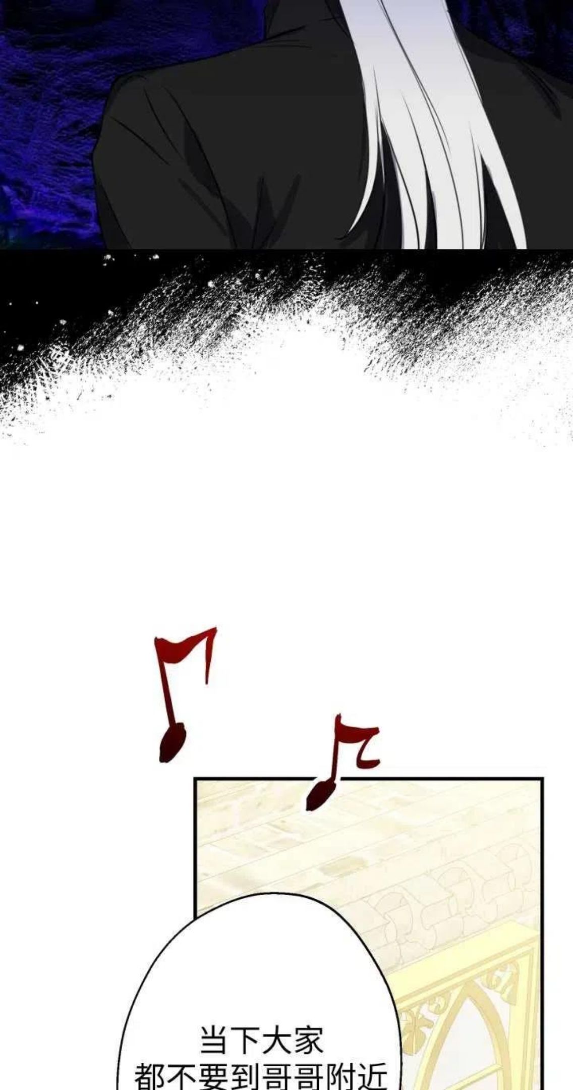 世界最强者执着于我漫画免费阅读漫画,第46话60图