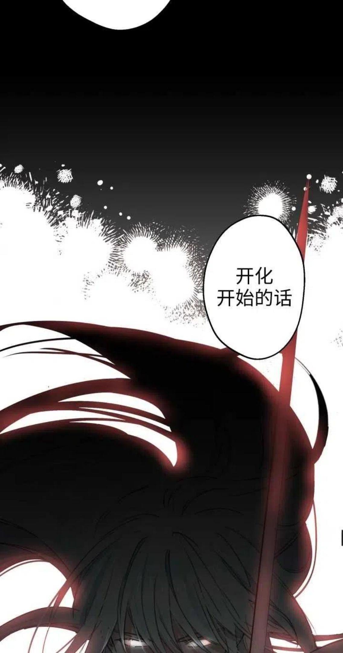 世界最强者执着于我漫画免费阅读漫画,第46话21图