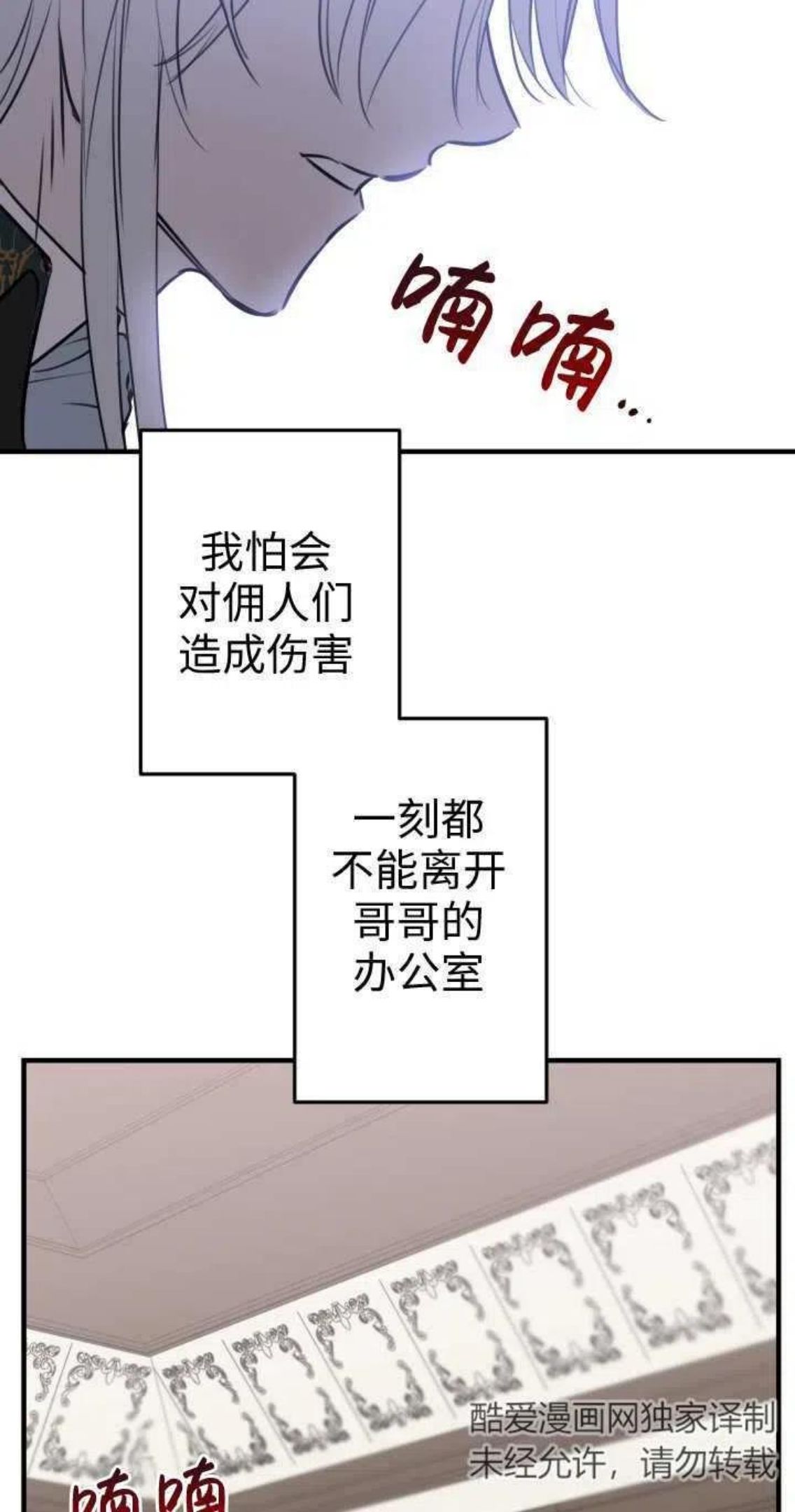 世界最强者执着于我漫画免费阅读漫画,第46话63图