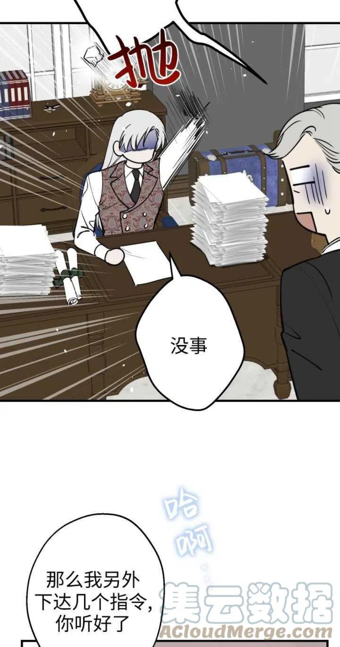 世界最强者执着于我漫画免费阅读漫画,第46话49图