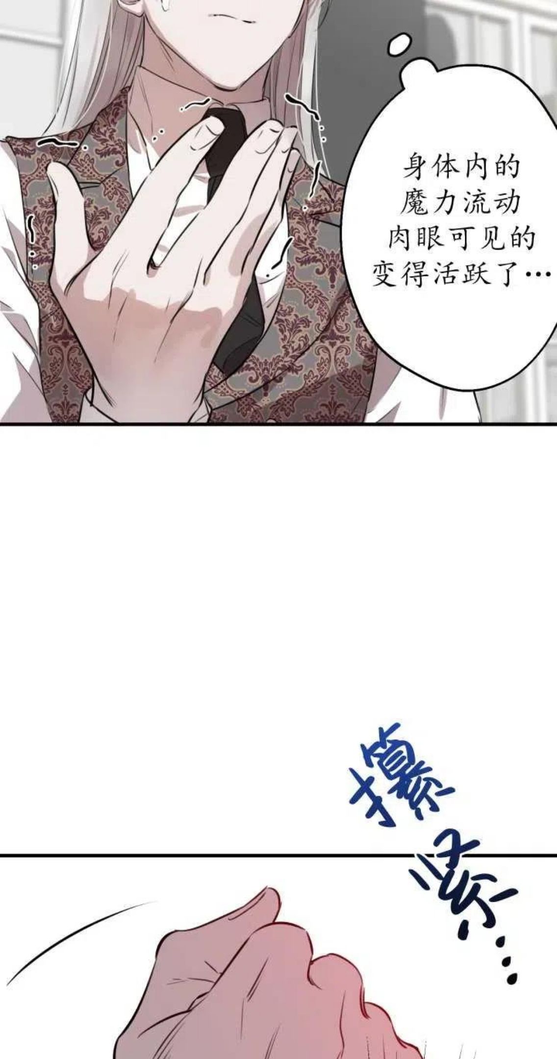 世界最强者执着于我漫画免费阅读漫画,第46话39图