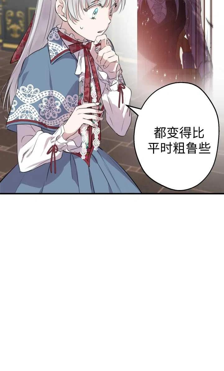 世界最强者执着于我漫画免费阅读漫画,第47话15图