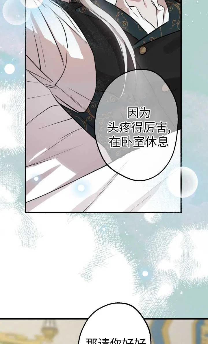 世界最强者执着于我漫画免费阅读漫画,第47话2图