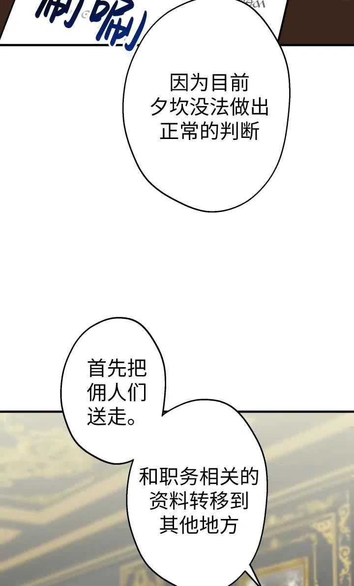 世界最强者执着于我漫画免费阅读漫画,第47话39图