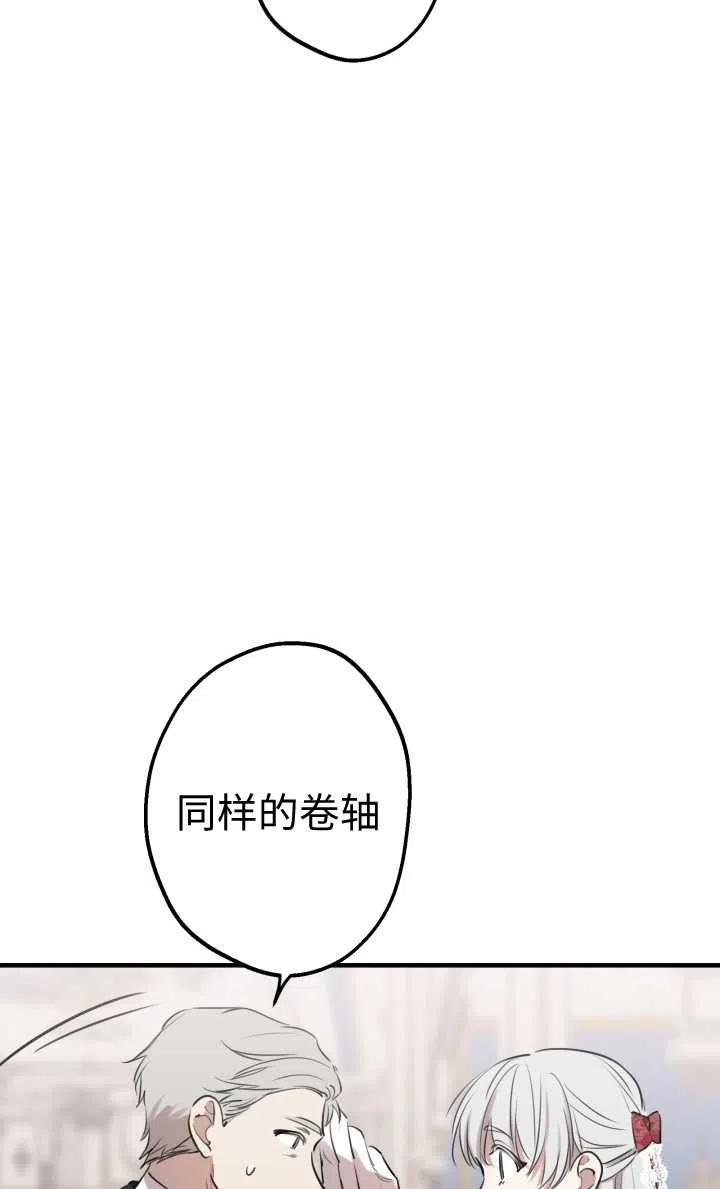 世界最强者执着于我漫画免费阅读漫画,第47话55图