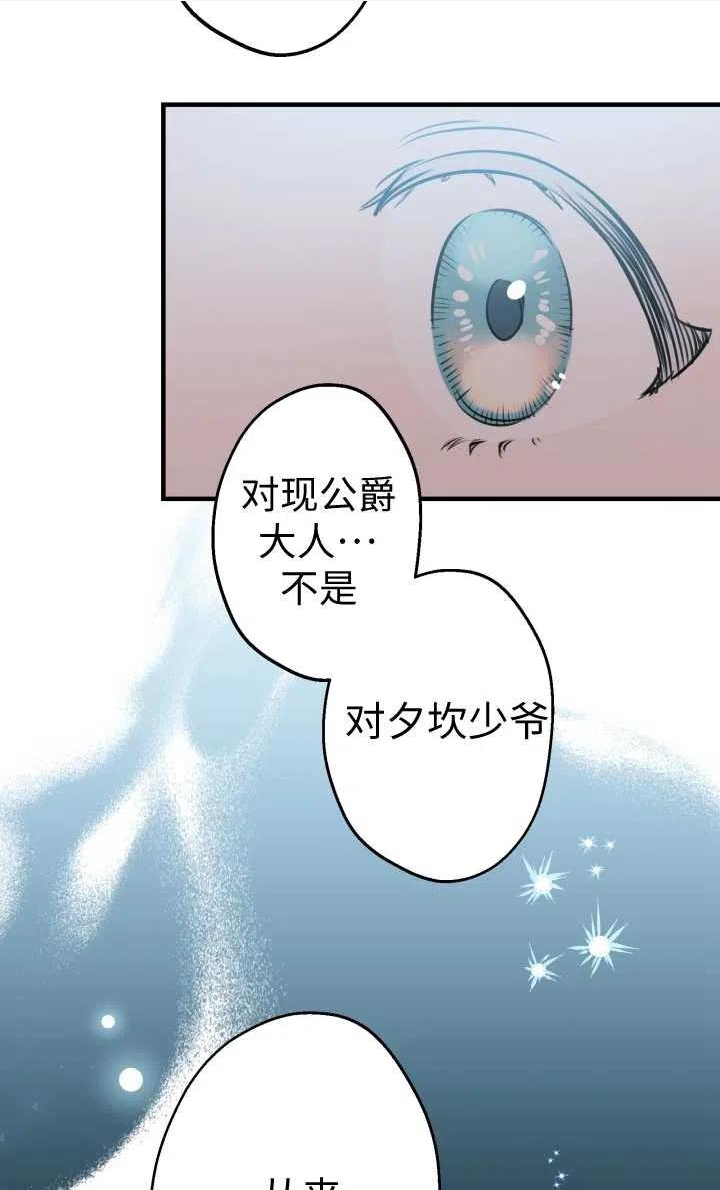 世界最强者执着于我漫画免费阅读漫画,第47话60图