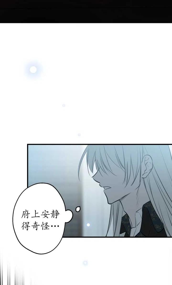 世界最强者执着于我漫画免费阅读漫画,第47话76图