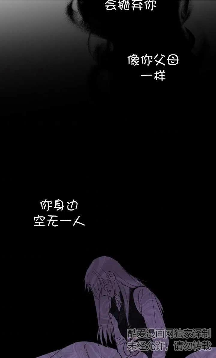 世界最强者执着于我漫画免费阅读漫画,第47话80图