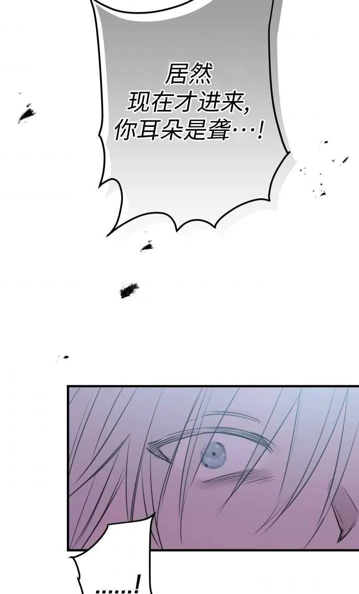 世界最强者执着于我漫画免费阅读漫画,第47话98图