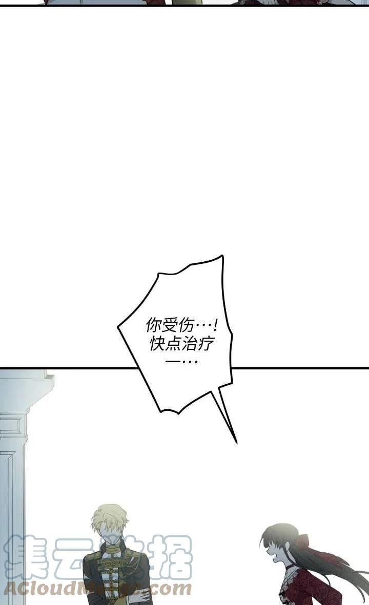 世界最强者执着于我漫画免费阅读漫画,第49话101图