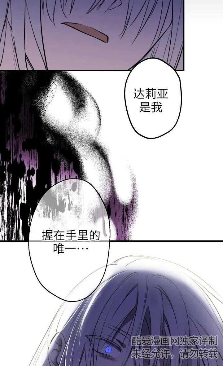 世界最强者执着于我漫画免费阅读漫画,第49话22图