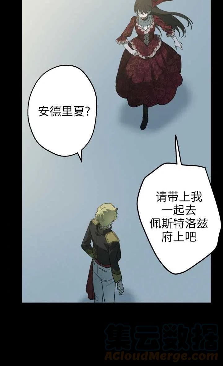 世界最强者执着于我漫画免费阅读漫画,第49话5图