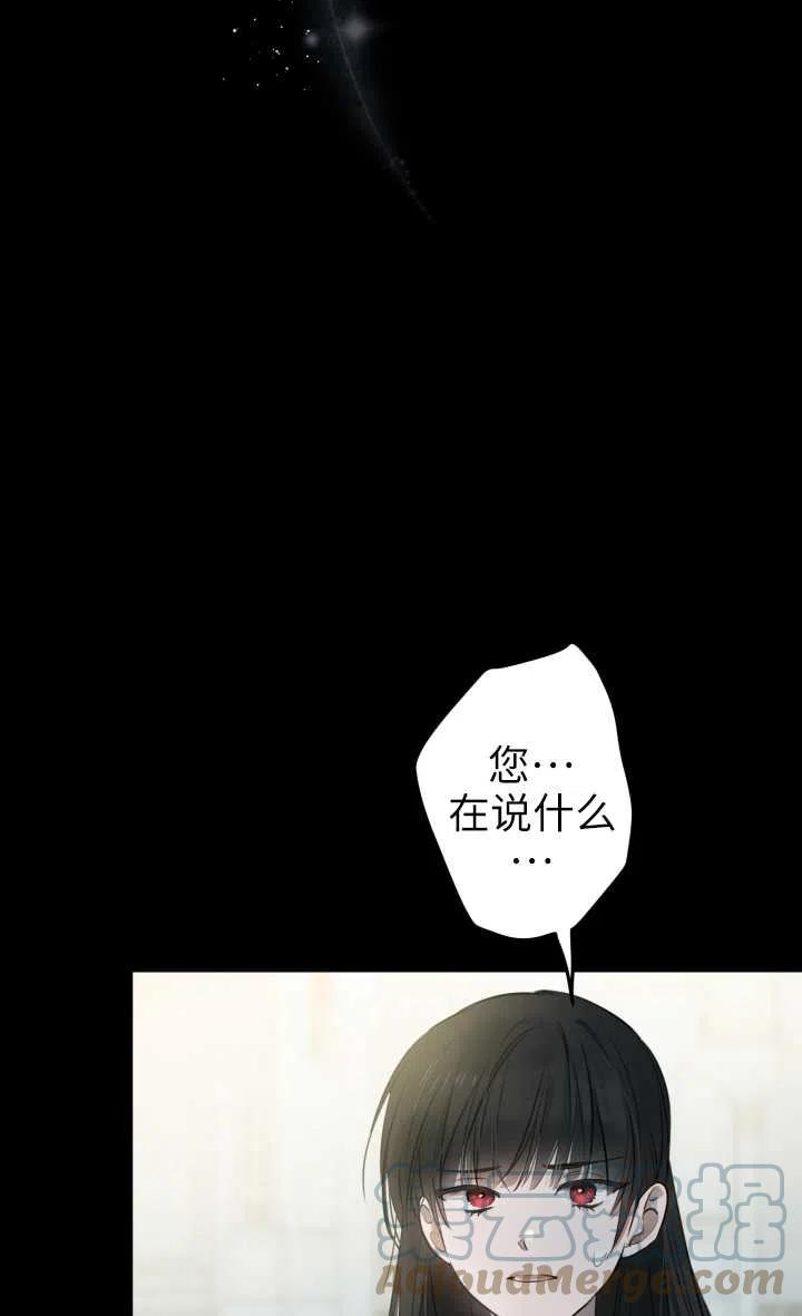 世界最强者执着于我漫画免费阅读漫画,第49话9图