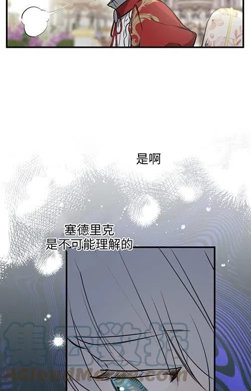 世界最强者执着于我漫画免费阅读漫画,第53话25图