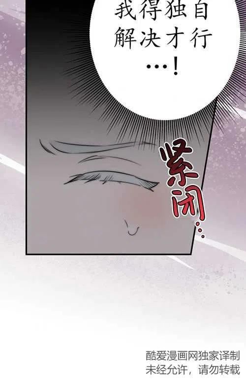 世界最强者执着于我漫画免费阅读漫画,第53话36图