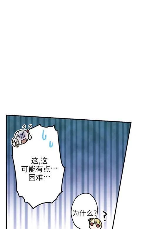 世界最强者执着于我漫画免费阅读漫画,第53话4图