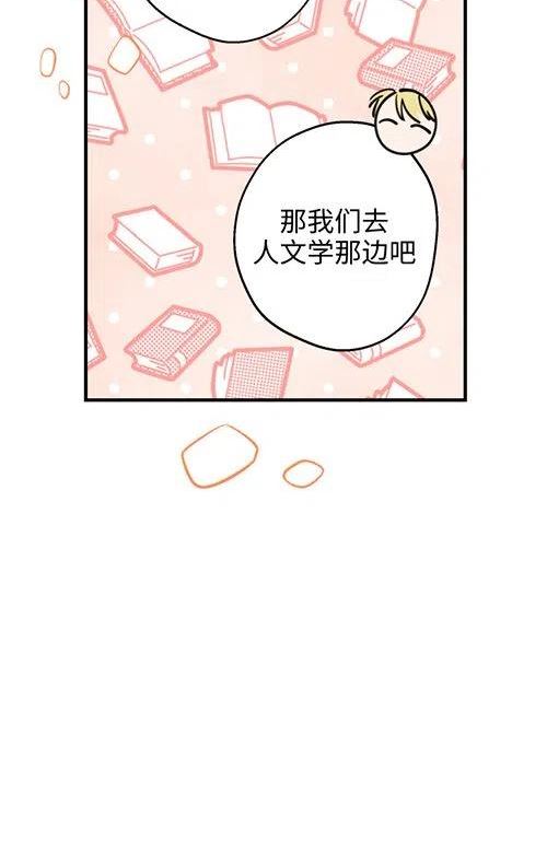 世界最强者执着于我漫画免费阅读漫画,第53话67图